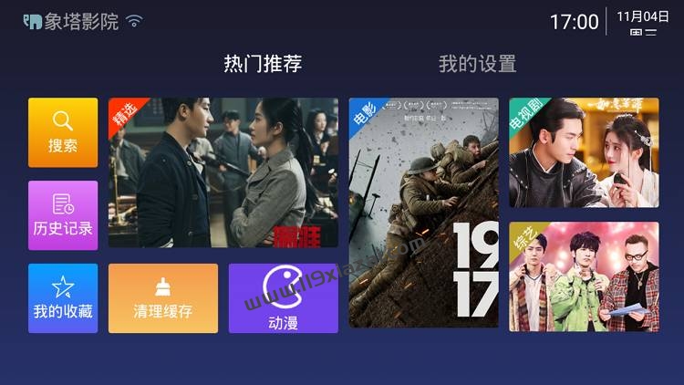 象塔影院app会员版下载