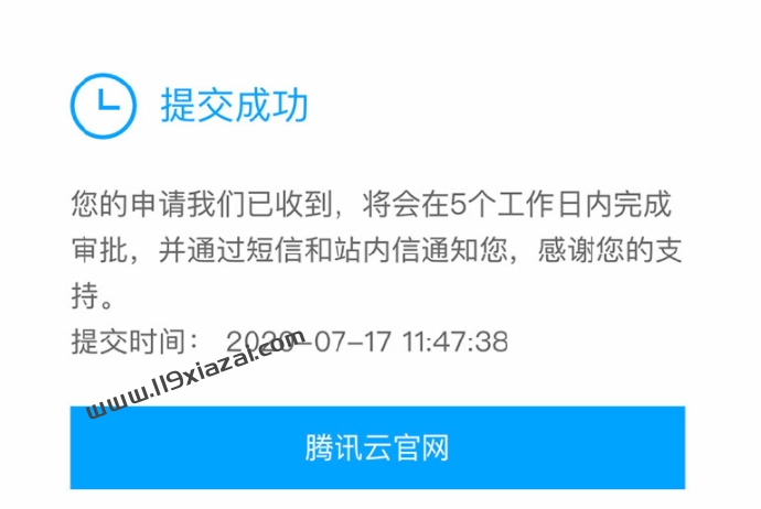 腾讯云轻量应用服务器香港地域公测申请地址