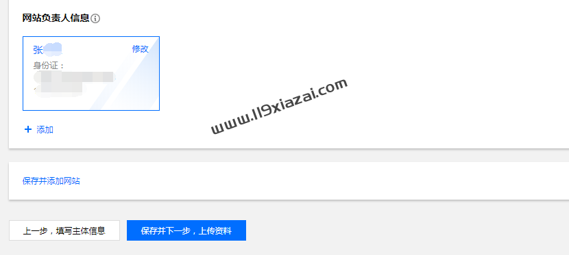 腾讯云域名备案流程(图文教程) 附腾讯云代金券