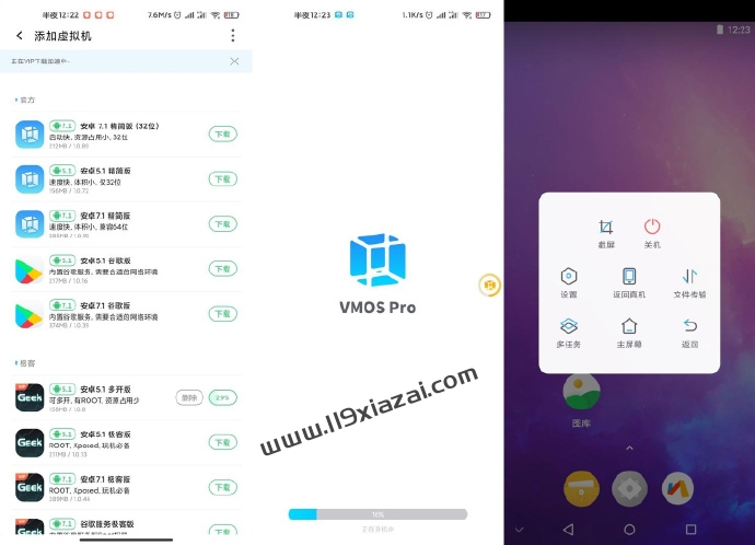 VMOS Pro 会员vip版下载