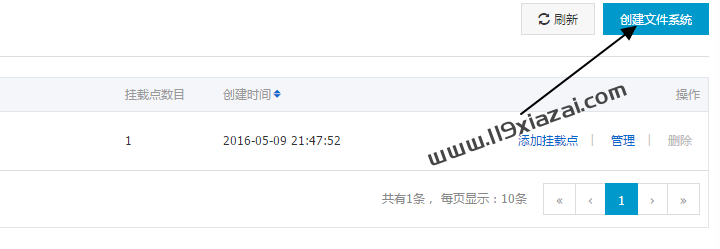 阿里云NAS硬盘同时挂载两个ECS详细图文教程