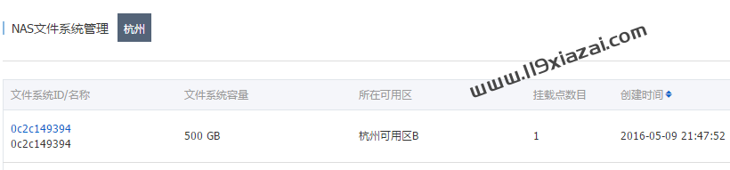 阿里云NAS硬盘同时挂载两个ECS详细图文教程