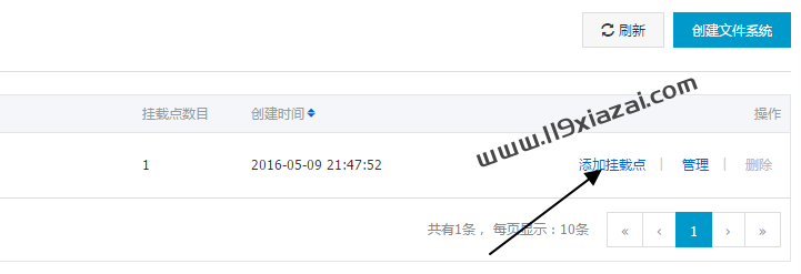 阿里云NAS硬盘同时挂载两个ECS详细图文教程