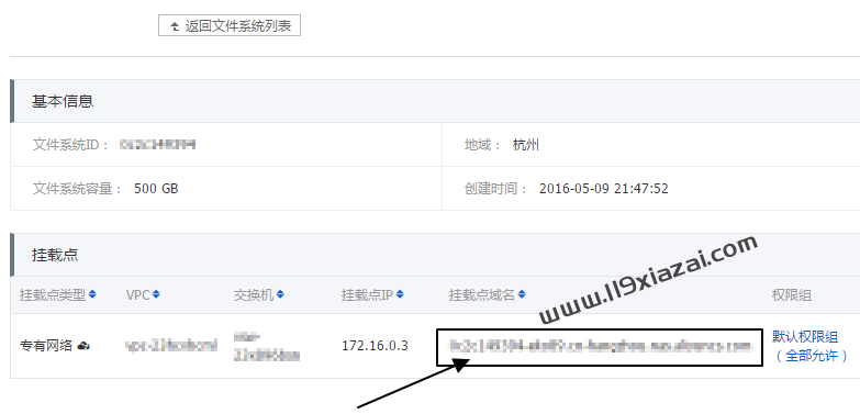 阿里云NAS硬盘同时挂载两个ECS详细图文教程