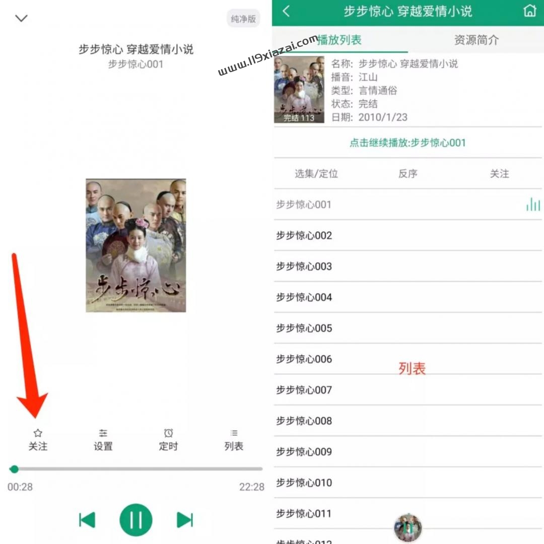 海豚听书app官方下载