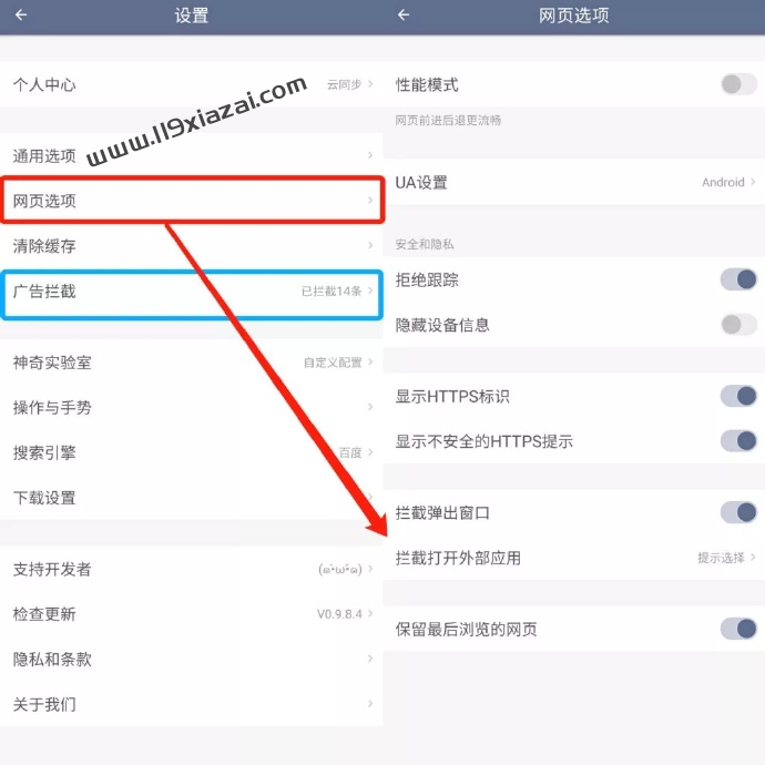 神奇浏览器app下载