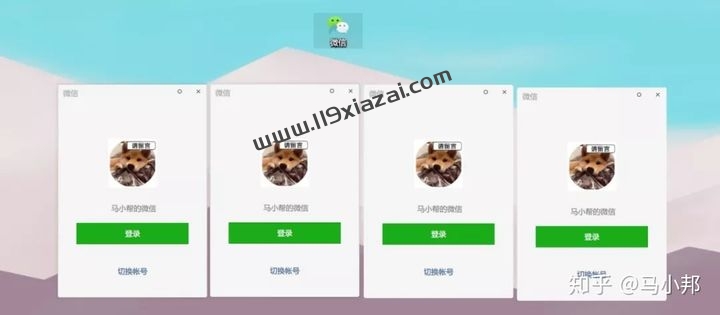 电脑微信多开教程 电脑版PC微信多开方法 电脑微信多开教程 电脑版PC微信多开方法