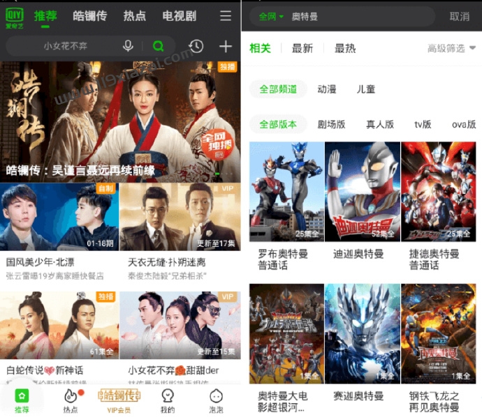 爱奇艺视频去广告清爽版下载