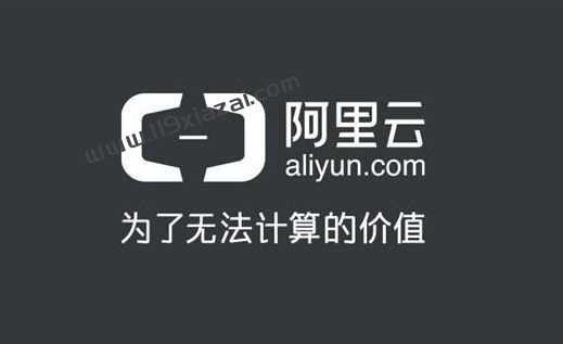 阿里云产品支持五天无理由退款的产品大全及介绍