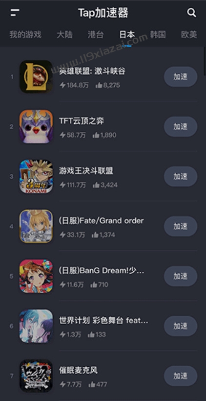 tap加速器官网下载