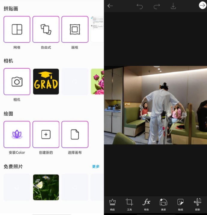 Picsart美易专业版下载 v16.6.54