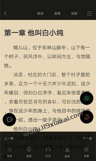 顶点小说app官网版下载