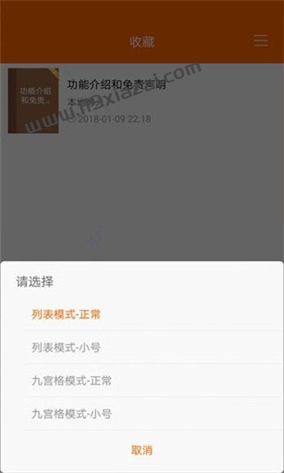 顶点小说app官网版下载