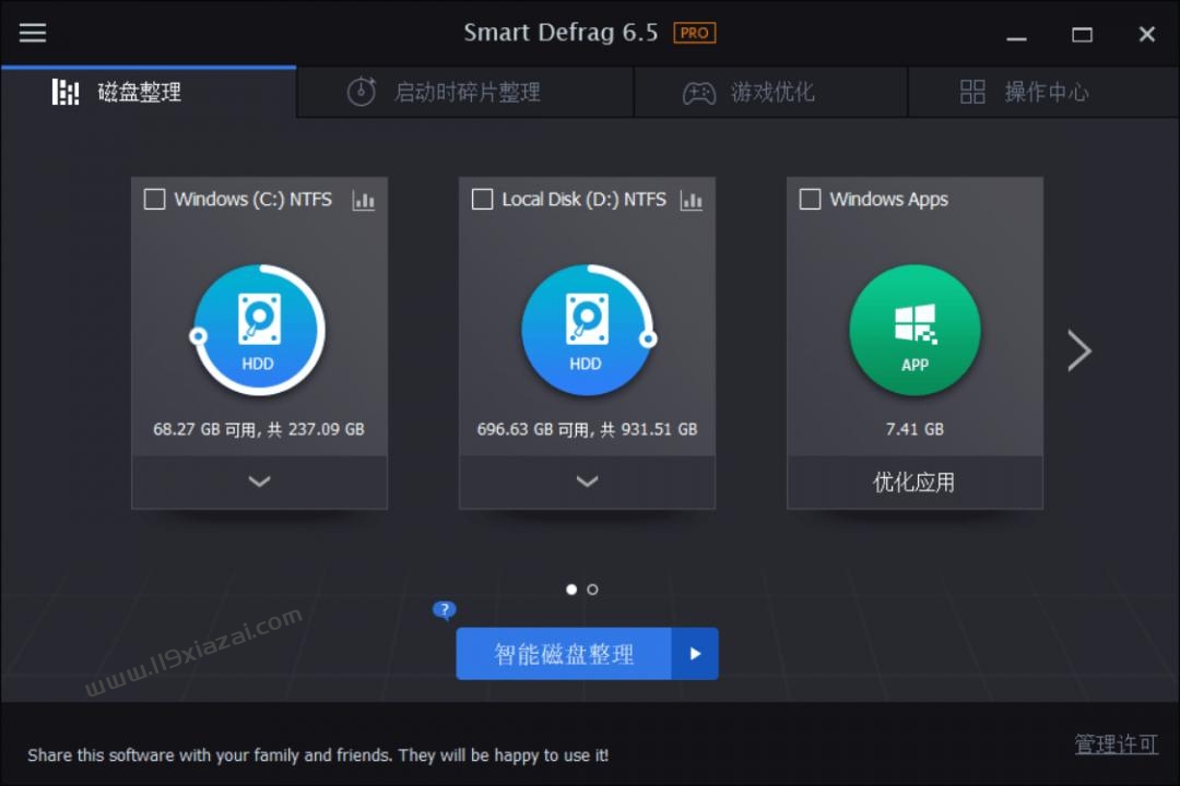 IObit Smart Defrag Pro中文版下载
