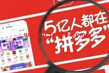 多多场景怎样推广效果好?教你这样推广提高投产比-119下载站