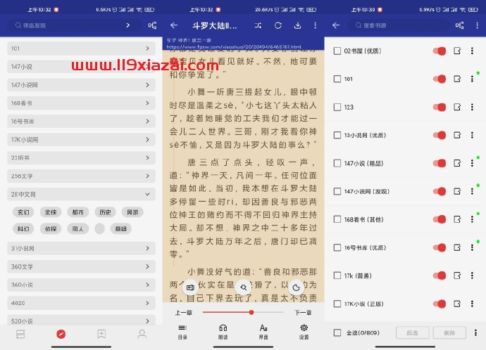 安卓阅读app绿化版下载