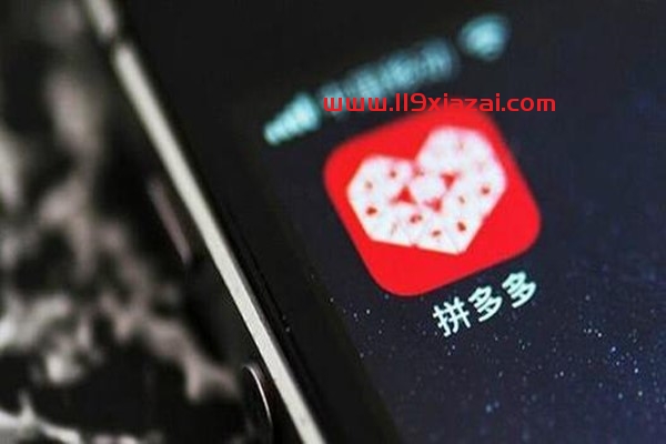 拼多多刷销量软件都有什么?真是靠谱吗?-119下载站