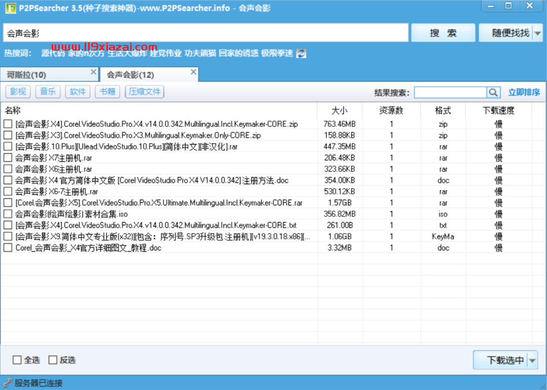 P2PSearcher电脑版下载 Windows 第1张