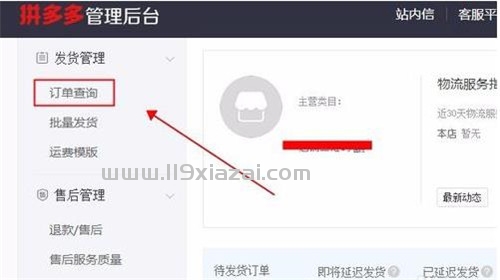 拼多多一件代发怎么操作？操作流程是什么？