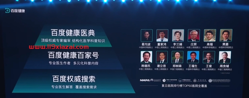 百度健康app下载