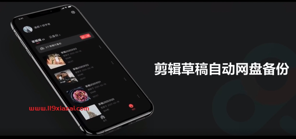 度咔剪辑app官方版下载