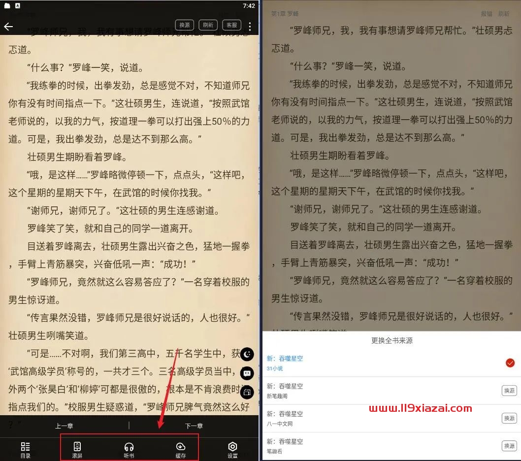 笔趣阁app官方版下载