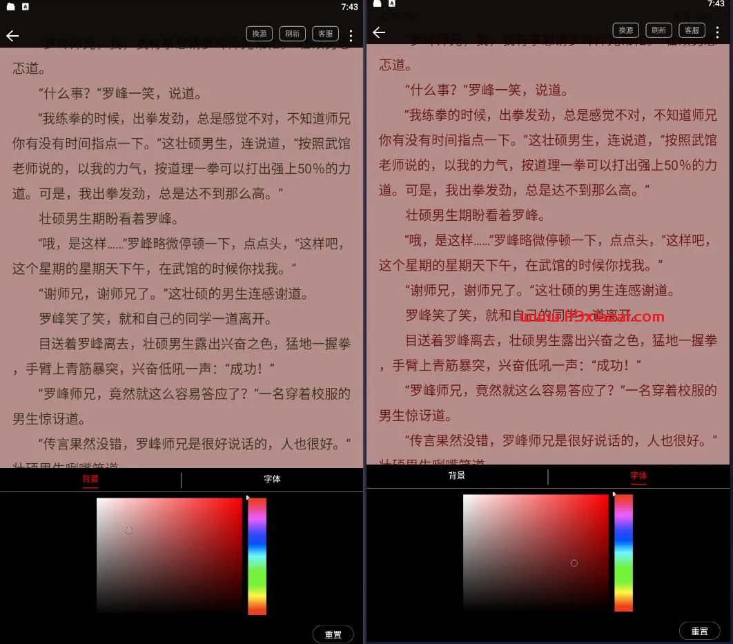 笔趣阁app官方版下载