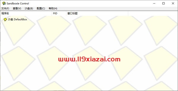 Sandboxie中文免费版下载