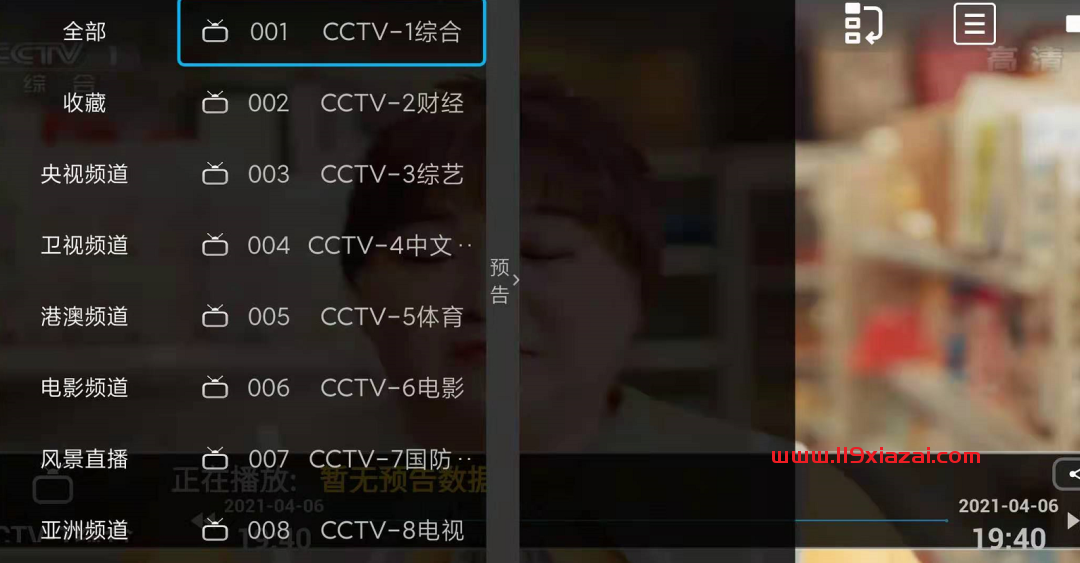 暴风TV电视下载