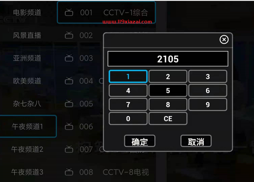 暴风TV电视下载