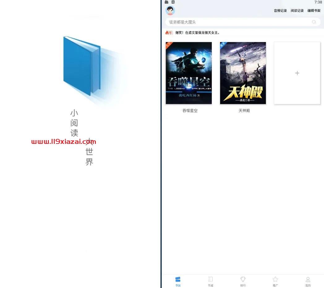 笔趣阁app官方版下载