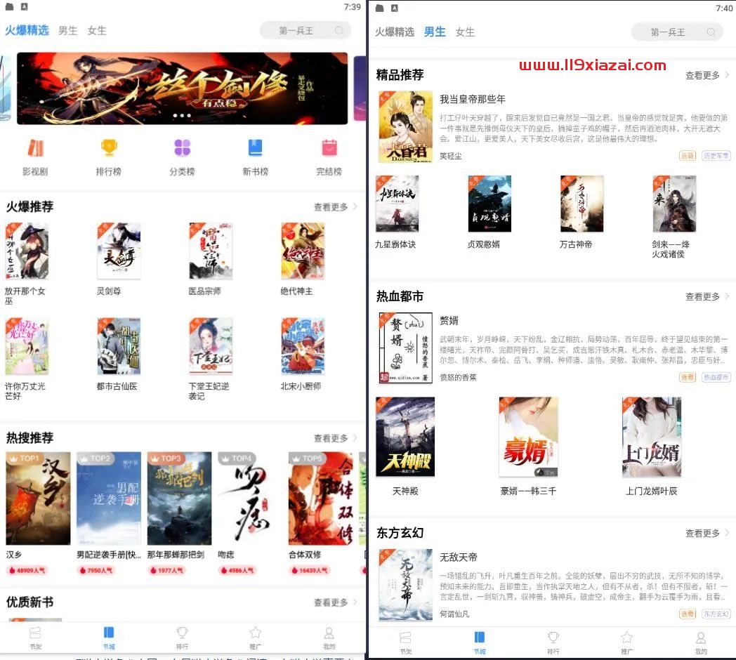 笔趣阁app官方版下载