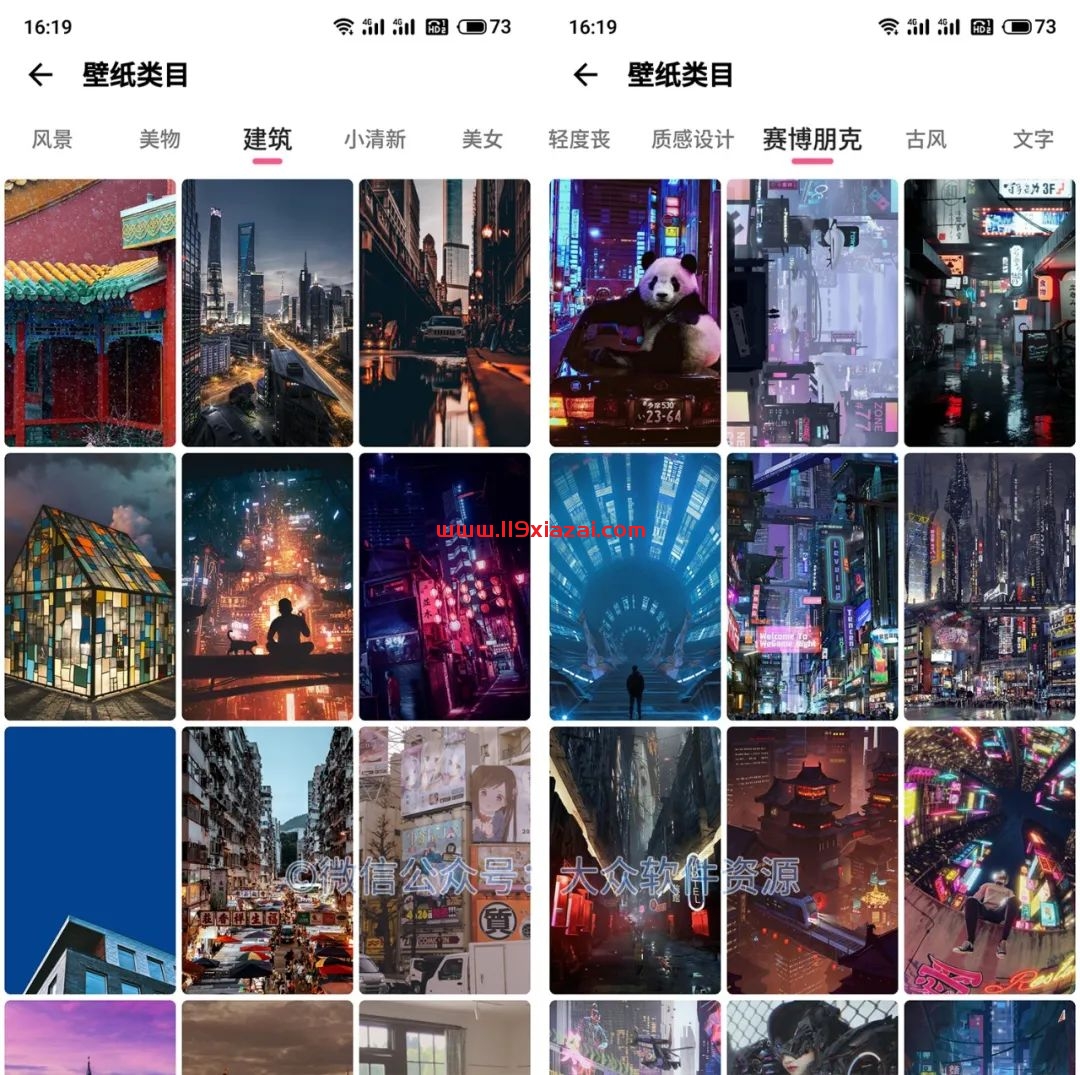 元气壁纸app免费版下载