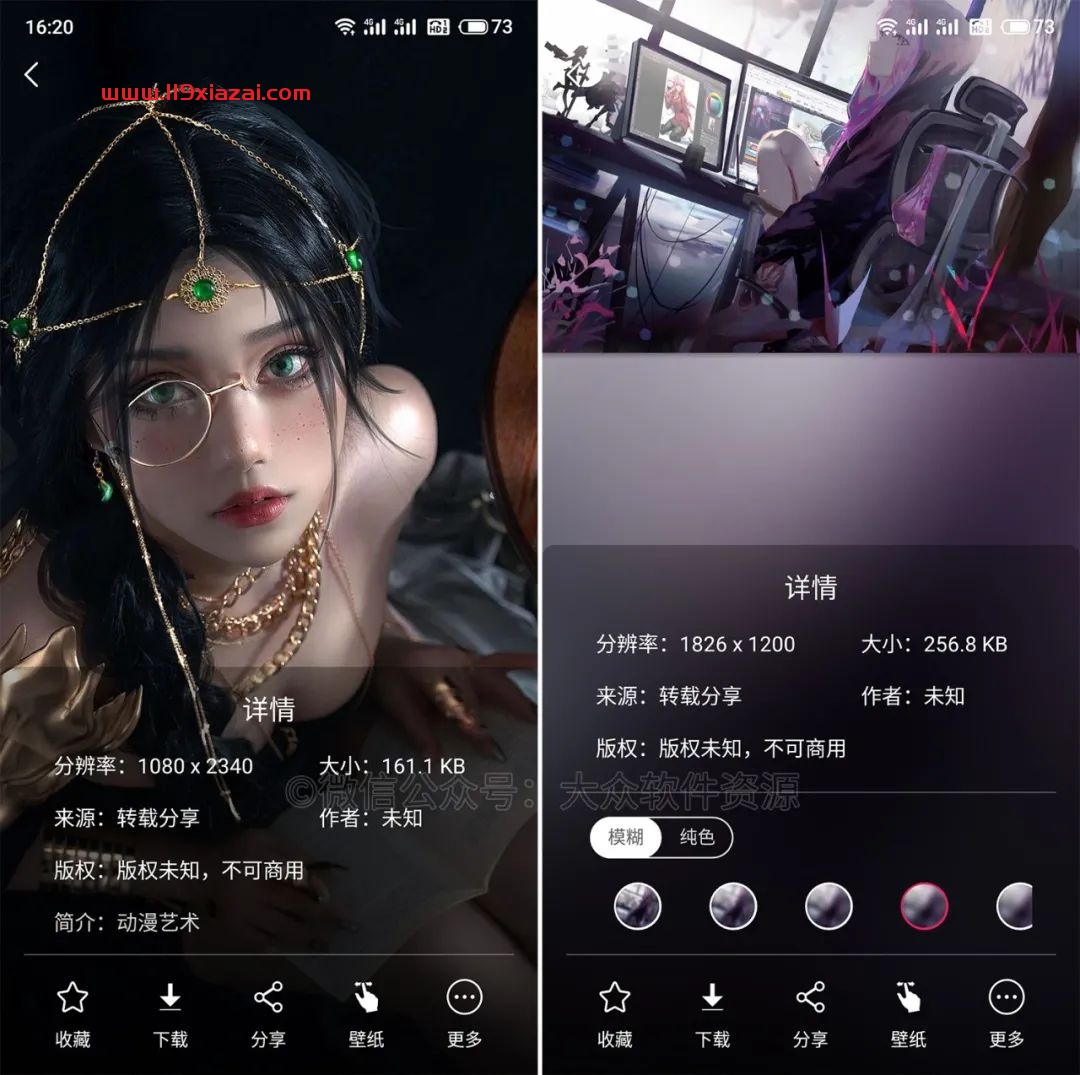 元气壁纸app免费版下载