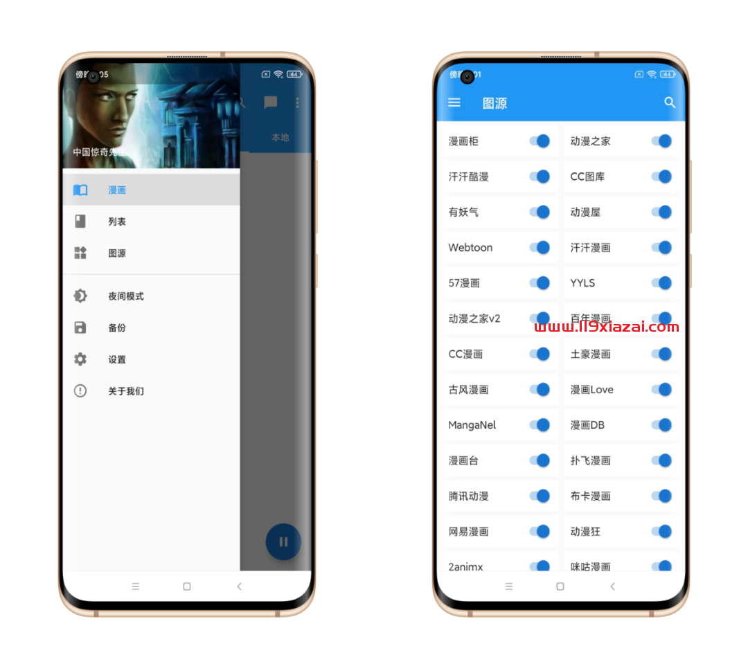 漫画搜索大师最新版下载