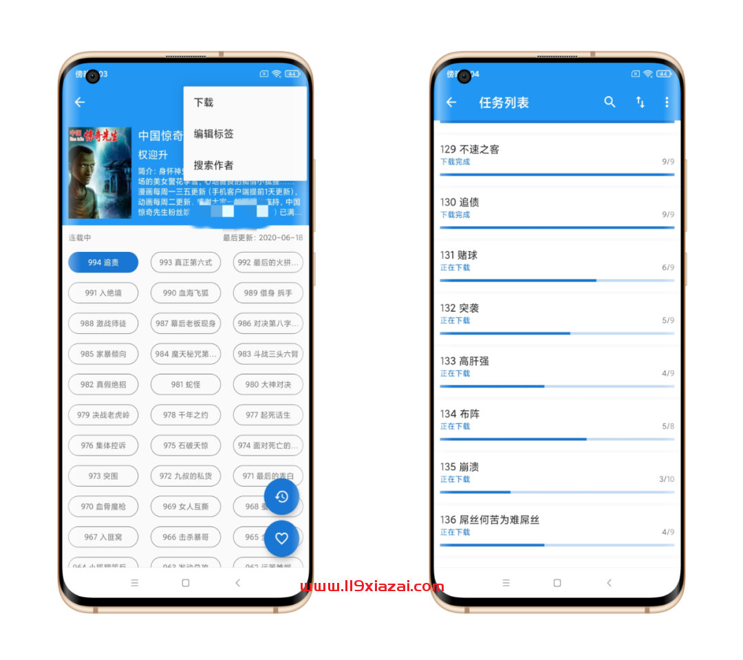漫画搜索大师最新版下载