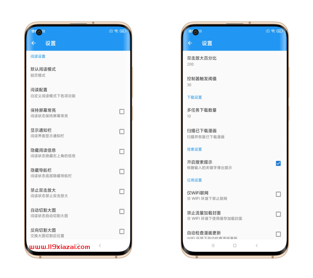 漫画搜索大师最新版下载
