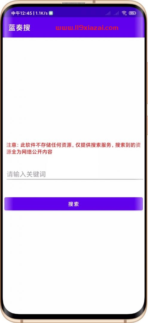 蓝奏搜app免费版下载