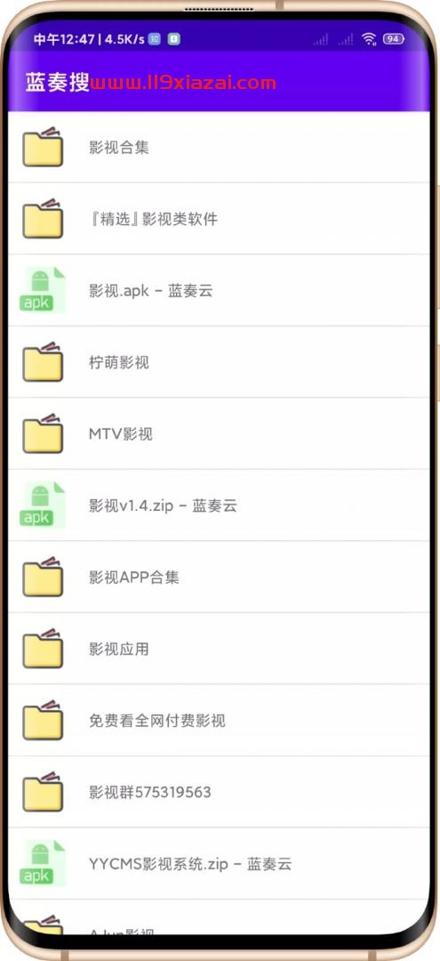 蓝奏搜app免费版下载