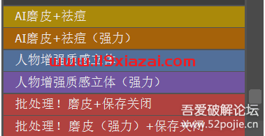 ps插件分享：Ai一键自动修图retouch4me 4件套中文版