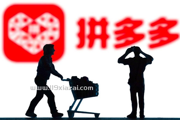 拼多多重复铺货怎么处罚？有什么惩罚？