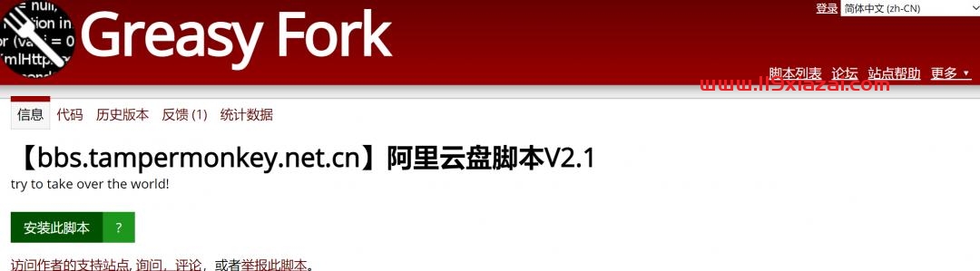 阿里云盘如何分享链接？阿里云盘链接分享脚本下载