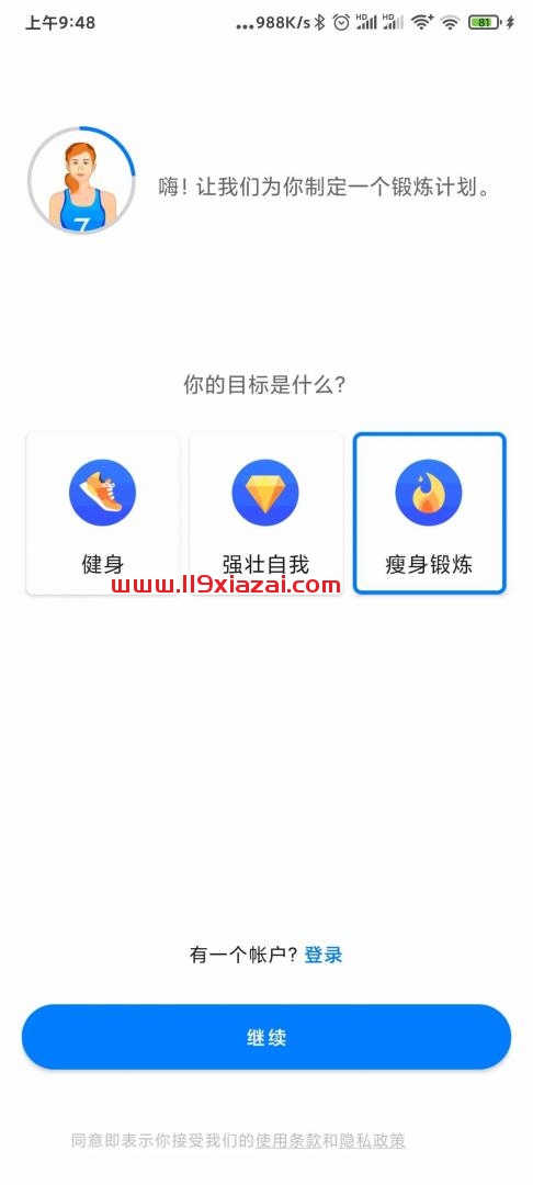 Seven健身软件下载