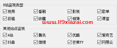 哔哩哔哩视频下载器2021
