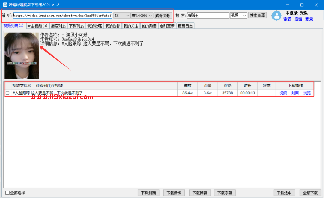 哔哩哔哩视频下载器2021