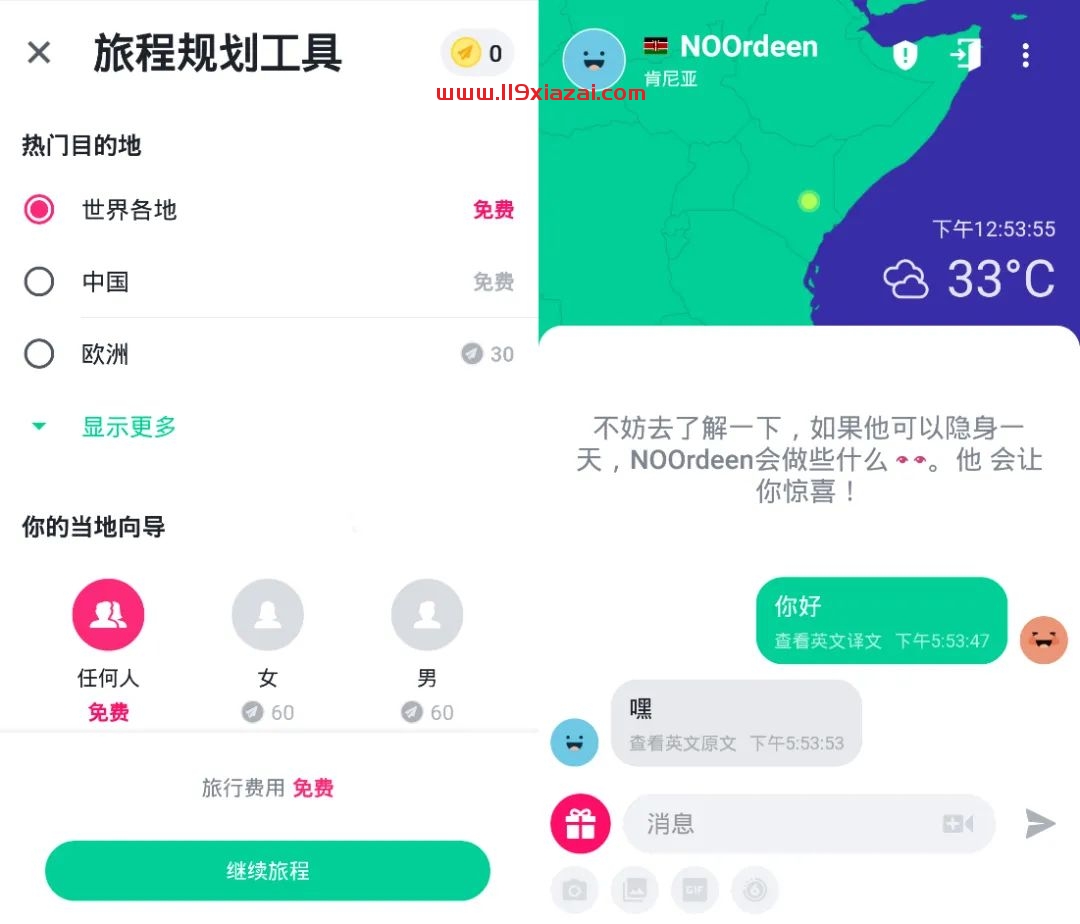 Ablo官网版下载