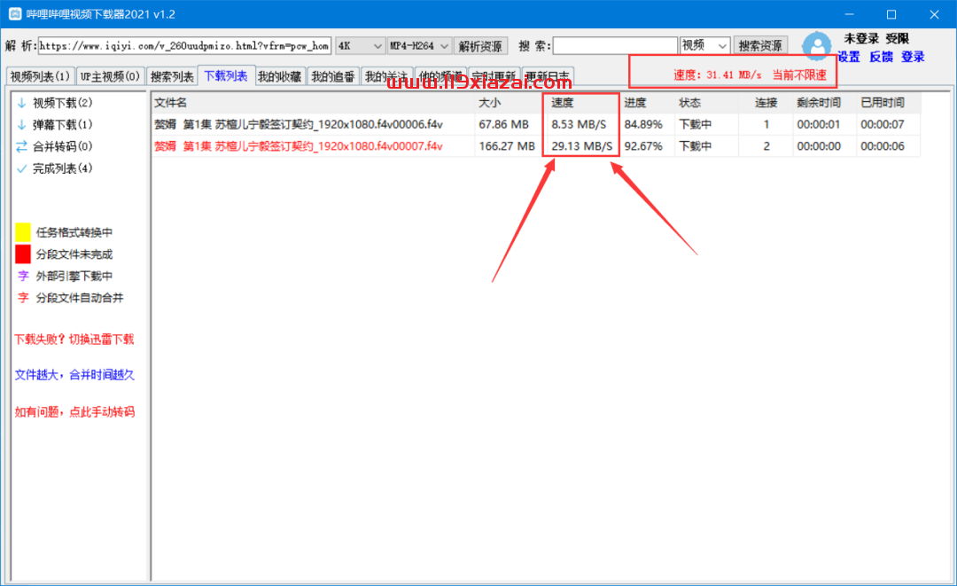 哔哩哔哩视频下载器2021