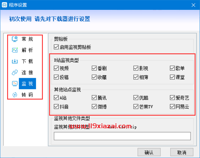 哔哩哔哩视频下载器2021