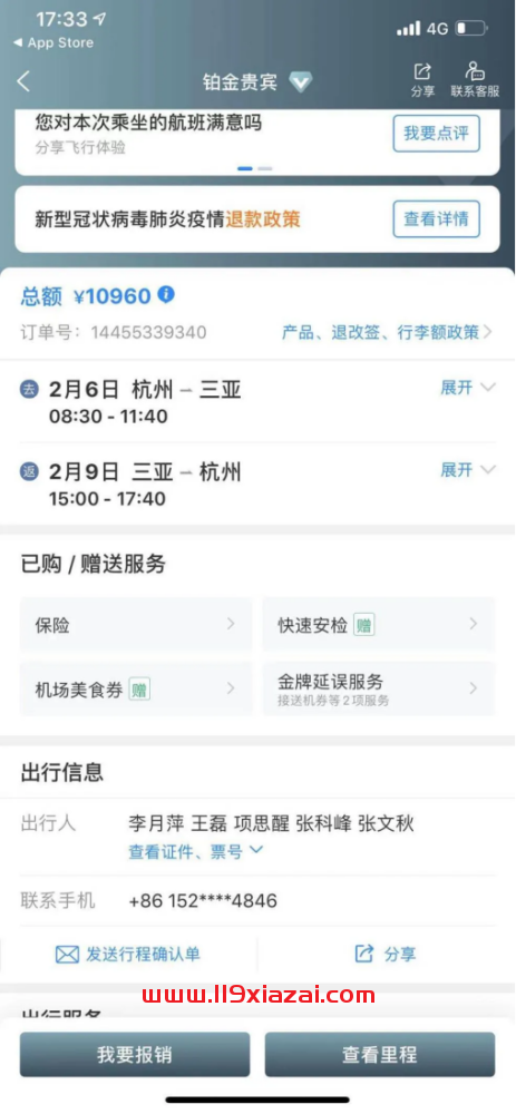 65页ppt项思醒是什么意思？65页ppt在线阅读