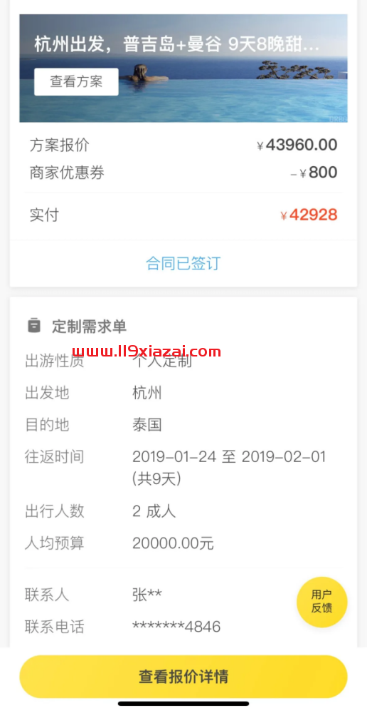 65页ppt项思醒是什么意思？65页ppt在线阅读